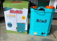 เป้แบตเตอรี่ MITSUMOTO LITHIUM 20 ลิตร เครื่องพ่นยา แบตเตอรี่ ลิเทียม อย่างดี