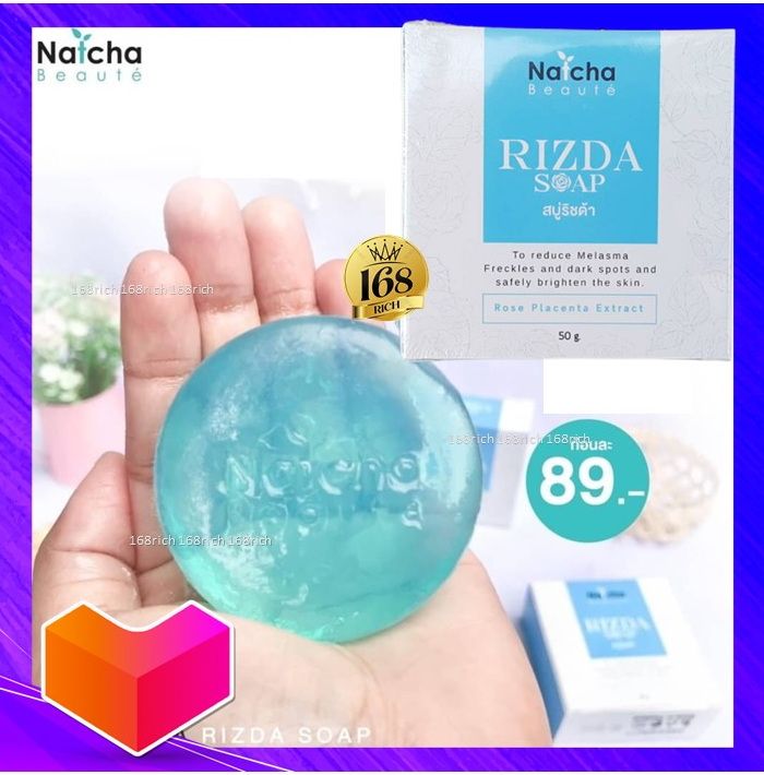 ส่งฟรี-กดเก็บคูปองส่งฟรีที่หน้าร้าน-สบู่นัชชา-natcha-soap-50g-ริชด้า-risda-rizda-soap-1ก้อน-nutcha