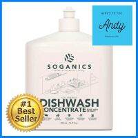 น้ำยาล้างจาน SOGANICS อโลเวร่า 500 มล.DISHWASHING LIQUID SOGANICS 500ML ALOE VERA **บริการเก็บเงินปลายทาง**