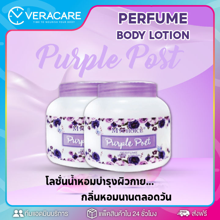 vcเรทส่งถูกสุด-โลชั่นบำรุงผิว-ครีมทาผิว-mychoice-vitamin-e-moist-cream-โลชั่นวิตามินอี-โลชั่นน้ำหอม-โลชันน้ำหอม-โลชั่น-ครีมทาผิว-โลชัน-ครีม