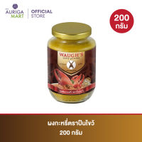 Waugh Curry ผงกะหรี่วอร์ส ตราปืนไขว้ 200 กรัม ต้นตำหรับความหอม อร่อย ผงกะหรี่แท้ จากอังกฤษ