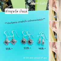 Silver-Cute ต่างหูนะโม เงินแท้ มีใบรับประกัน