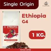 BF coffee bean  1-3 Kg. เมล็ดกาแฟ Ethiopia yirgracheffe natural process Grade 4 ส่งฟรี