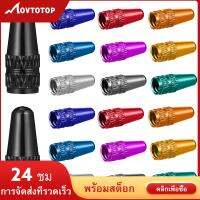 MOVTOTOP Winomo 20 ชิ้นสากลวาล์วหมวก Anodized กลึงอลูมิเนียมสไตล์ฝรั่งเศสจักรยานยางหมวกฝุ่นครอบคลุม