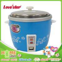 LOVESTAR หม้อหุงข้าวไฟฟ้า 1.8 ลิตร สีฟ้า-ขาว รุ่น LS-4000A BW