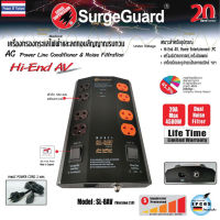 SurgeGuard : เครื่องกรองกระแสไฟฟ้าและลดทอนสัญญาณรบกวน รุ่น SL-8AV_Version2.0