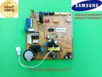 DB92-03443L แผงบอร์ดวงจรแอร์ ซัมซุง SAMSUNG สินค้าแท้100% รุ่น AR24KCFHGWKNST AR24KCFTGWKNST