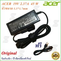 คุณภาพดี  Adapter Notebook Acer 19V 2.37A หัว 5.5*1.7 mm  45 w Original อะแดปเตอร์โน้ตุ๊กของแท้  Acer มีการรัประกันคุณภาพ  ฮาร์ดแวร์คอมพิวเตอร์