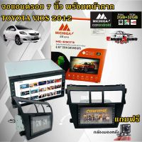 ขายดี!! จอแอนดรอยด์ TOYOTA VIOS 2007-2012 เล่นแผ่นซีดี บลูทูธ MICHIGA 690T3 RAM2/ROM32 หน้าจอขนาด 6.95 นิ้วแถมฟรีกล้องมองถอยหลังรถSOWAY รองรับไวไฟ (WiFi)ระบบสัมผัส