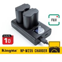 KingMa Battery charger FUJI NPW235 LCD แท่นชาร์จแบ็ตเตอรี่ USB คู่ สำหรับชาร์จแบ็ตเตอรี่ FUJI NPW235 มาพร้อมสาย USB สำหรับ ฟูจิ รุ่น XT4 / X-T4 ( NP-W235 W235 แบต batt ) ( Geekster )