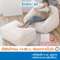 บีนแบคโซฟา รุ่น Armchair XXL พร้อมเม็ดโฟม  [bean bag บีนแบ็ก โซฟาเบด โซฟา เฟอร์นิเจอร์ มินิมอล บีนแบคพร้อมเม็ดโฟม