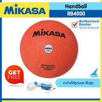 MIKASA ลูกแฮนด์บอลยาง Handball RB4000 เบอร์ 3 (แถมฟรี เข็มสูบ+ตาข่าย)