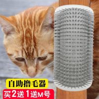 ✖☃ cat hair rubbing device legs removal scratching board face brush toy comb pet supplies