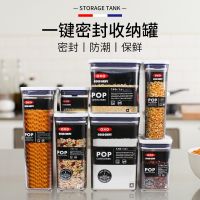American OXO storage sealed tank box whole grains transparent tank kitchen food dry goods storage box with cover