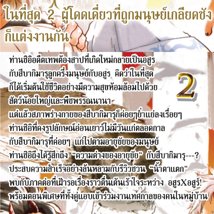 การ์ตูนวาย-g6-เทพต้องคำสาปกับความรักของยักษ์