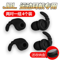 Aksesoris Headphone ซิลิโคนเฮดโฟนแบบเสียบหู JBL สำหรับเล่นกีฬาเคสหูฟังป้องกันการตกสำหรับหูรูปหูฉลามที่ปิดหู