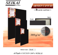 ผ้าใบดำ COTTON 100% SEIKAI