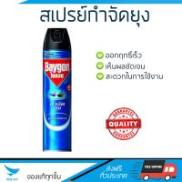 สารกำจัดแมลง อุปกรณ์ไล่สัตว์รบกวน  สเปรย์กำจัดยุง BAYGON เหลือง 600ML | BAYGON | 67238 ออกฤทธิ์เร็ว เห็นผลชัดเจน ไล่สัตว์รบกวนได้ทันที  Insecticide กำจัดแมลง จัดส่งฟรี