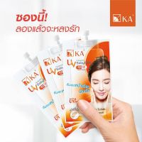 KA UV Protection babyface ครีมสีเนื้อ 8 g. [แบบซอง]