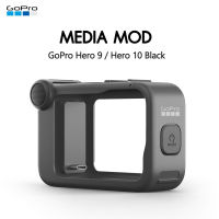 GoPro Media Mod HERO 9 / HERO 10 Black  ไมโครโฟนเคส (สินค้าประกันศูนย์)