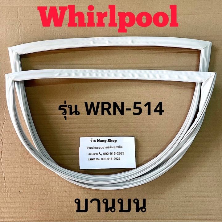 ขอบยางตู้เย็น-whirlpool-รุ่น-wrn-514-2-ประตู