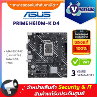 Asus PRIME H610M-K D4 MAINBOARD (เมนบอร์ด) Intel LGA 1700 By Vnix Group