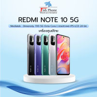 [ขายดี !!!?] Xiaomi Redmi Note10 5G (8+128GB) ใหม่ประกันศูนย์ 15 เดือน Dimensity 700 5G จอ 6.5นิ้ว"