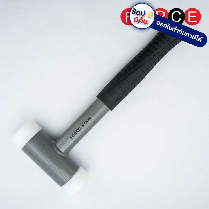 616A045 ค้อนหัวอ่อน 45มม. เราขายแต่ของแท้ MADE IN TAIWAN FORCE Lazada