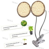 Full Spectrum 200 LED Plant Grow Light Phytolamp Yellow Fitolamp Indoor Vegs Cultivo Growbox Home Flower PlantsYB23TH