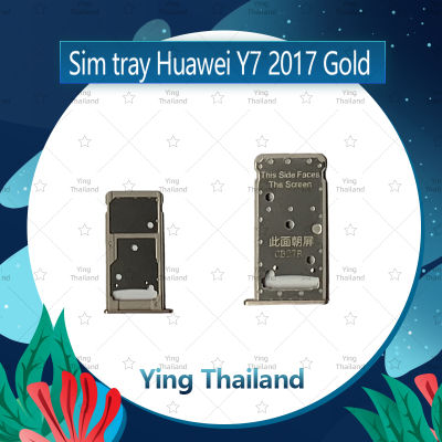 ถาดซิม Huawei Y7 2017/Y7Prime อะไหล่ถาดซิม ถาดใส่ซิม Sim Tray (ได้1ชิ้นค่ะ) อะไหล่มือถือ คุณภาพดี Ying Thailand