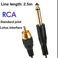 ปลั๊กไฟ RCA ใหม่ RCA ปลั๊กไฟมอเตอร์ 2.5 เมตรปลั๊กโลตัสสำหรับสักลายแหล่งจ่ายไฟ และเครื่องจักร