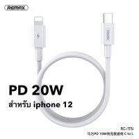 สายUSB remax RC-175i.20W type-c to iphone(1000mm)remaxแท้100%/USB iphone11.iphone12.iphone13