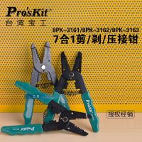 Treasure to work 7 in 1 cut strip line pressing multi-function stripping pliers wire cutters pk - 3161/3162/3163