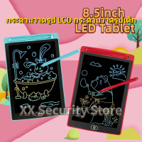 ?จัดส่ง1-2วัน? กระดานเขียน กระดานลบได้ กระดานวาดรูป LCD Writing Tablet กระดาน ขนาด 8.5 หรือ 12 นิ้ว หน้าจอสี ไอแพดข