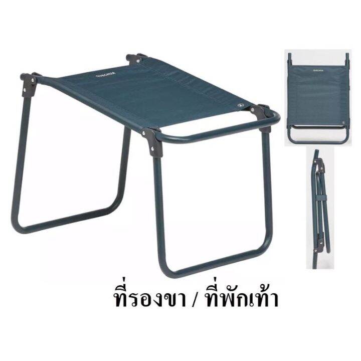 ของดีเว่อ-เก้าอี้แคมป์ปิ้ง-ที่วางขาและที่พักเท้า