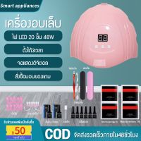 โปรโมชั่น เครื่องอบเล็บ เครื่องอบเล็บเจล Professional Nail Equipment 36 วัตต์ LED ต่อเล็บ สีเจล แห้งเร็ว หน้าจอดิจิตอลแสดงเวลา ราคาถูก ชุดแต่งเล็บ เครื่องอบเล็บ เครืองอบเล็บเจล ชุดทำเล็บเจล แสงแดดโคมไฟ ทำเล็บ สวยๆๆ