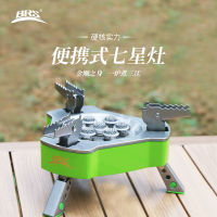 Spot parcel post Brother BRS-71 Seven-Star Stove Head Outdoor Portable Windproof Gas Furnace Wild Camping Picnic Field Cooking Stove