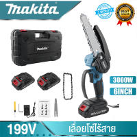 Makita 6inch เลื่อยไฟฟ้า เลื่อยโซ่ไรสาย Chainsaw logging saw household small handheld รับประกัน 30 วัน ครบชุด เครื่องตัดไม้ 6นิ้ว เลื่อยโซ่ไฟฟ้า สบาย