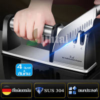 （จินไท้）เครื่องลับมีด เครื่องลับมีดเอนกประสงค์ Knife Sharpener พร้อมที่ลับคมกรรไกร อุปกรณ์ลับมีด แท่นลับมีด ลับได้ถึง 4 ระดับ สะดวกสบายสุดๆ