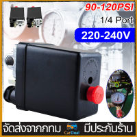 16A 90-120PSI สวิตช์ความดันคอมเพรสเซอร์แอร์ เพรชเชอร์สวิทช์ปั๊มลม 1 ทาง และ 4 ทาง สี่พอร์ตสวิตช์ความดันคอมเพรสเซอร์แอร์ควบคุม