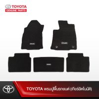 โปรโมชั่น TOYOTA พรมปูพื้นรถยนต์ (เกียร์อัตโนมัติ) สำหรับรถยนต์โตโยต้ารุ่น Hilux Revo Z Edition ราคาถูก พรมปูรถ พรมปูพื้นรถ ถาดท้ายรถ พรมกระดุม