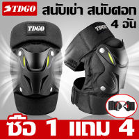 4PCs มอเตอร์ไซค์ การ์ดเข่า การ์ดศอก เข่า 2ชิ้น+ ศอก 2ชิ้น สแตนเลสป้องกันเคส Motorcycle Protector Knee