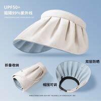 【Hot Sale】 hat folding multifunctional womens empty top shell anti-ultraviolet sunscreen sunshade sun