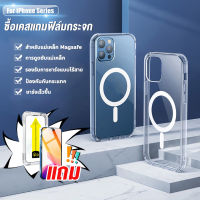 ⭐ส่งไวจากไทย⭐เคสใส เคสแม่เหล็กใส รุ่นใหม่ล่าสุด Magnetic Case for iPhone 14 13 12 11 Pro Max X XS XR 8Plus 8 แม่เหล็ก โปร่งใส เคส สำหรับ ไอโฟน ซองใส่โทรศัพท์