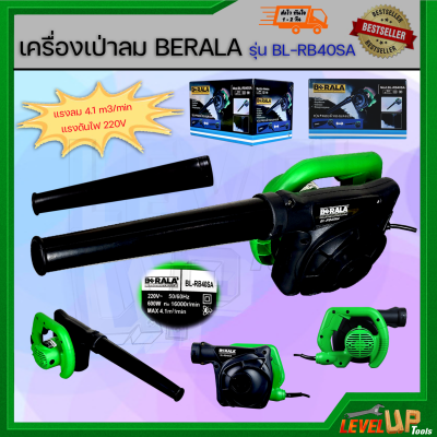 BERALA เครื่องเป่าลม ดูดฝุ่น BLOWER ดูดฝุ่น ล้างแอร์  รุ่น RB-40SA (งานหนักเครื่องแรง) พร้อมถุงเก็บฝุ่น