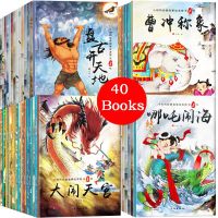 หนังสือ40เล่ม40เล่มหนังสือ20เล่มจีนและอังกฤษหนังสือนิทานแมนดารินสองภาษานิทานคลาสสิกนิทานจีนตัวละครฮันซีสำหรับเด็กอายุ0ถึง9