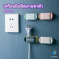 Tookdee คลิปตัวจัดการเก็บสายไฟ เก็บหัวเสียบปลั๊ก  สายคอมพิวเตอร์ Data cable fixing tool