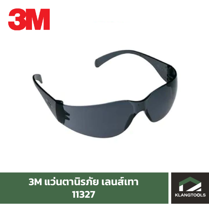 แว่นตานิรภัย-3m-รุ่น-11327