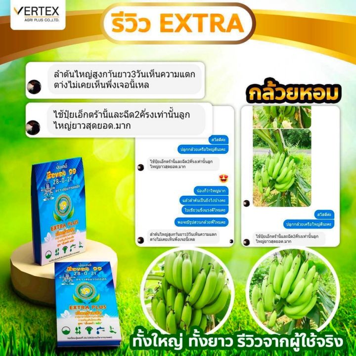 extra-plus-เเอ็กตร้าพลัส-ฮอร์โมนพืช-อาหารเสริมพืช-เร่งผลผลิต-เร่งใบ-เร่งดอก-โตไว-แข็งแรง-ปลอดภัยไร้สารพิษ-6-ซอง-เล็ก