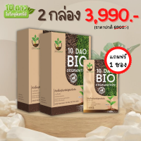 10 DAO BIO DEGRADATION 10ดาวไบโอ 10ดาวจุลินทรีย์ ไบโอจุลินทรีย์ หัวเชื้อจุลินทรีย์ สูตรเข้มข้น (2กล่องแถม1)